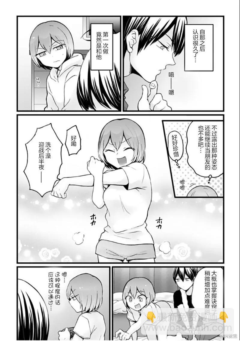 第25话14