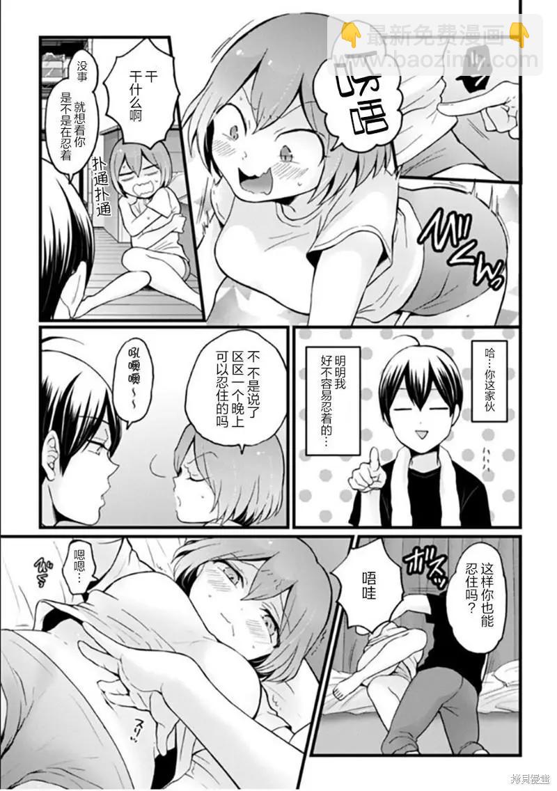 第25话15