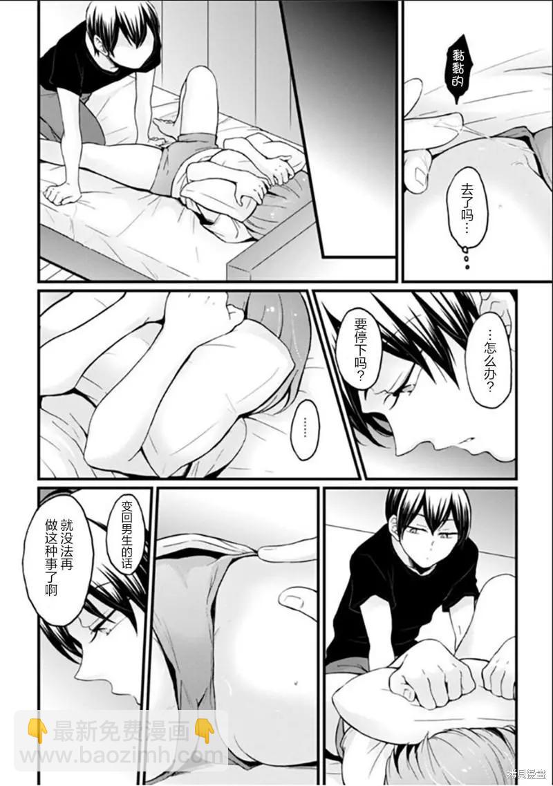 第25话20