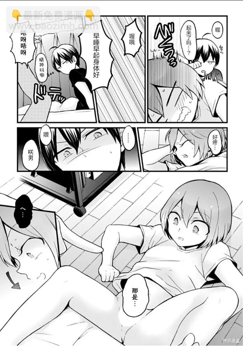 第25话29