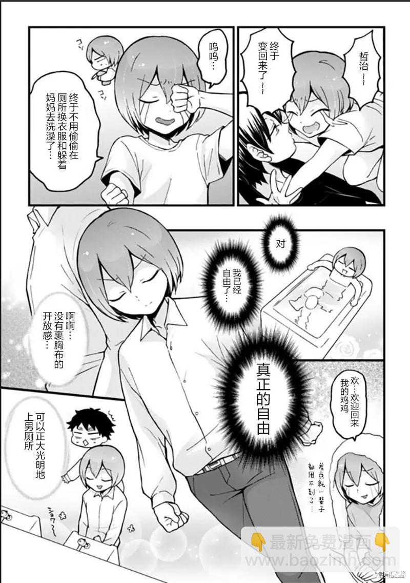 第25话31