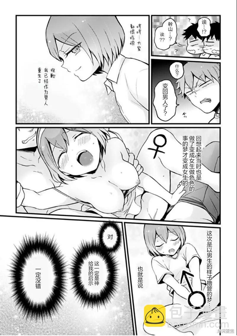 第25话32