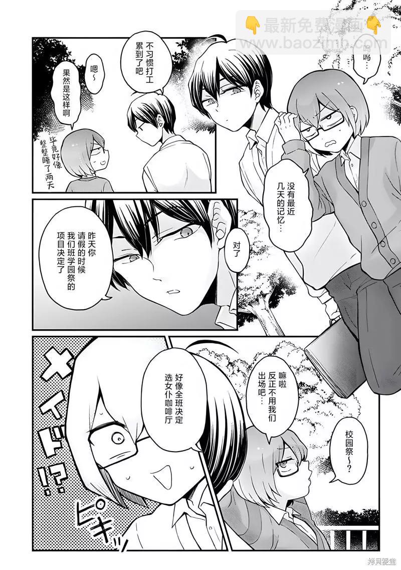 第31话13