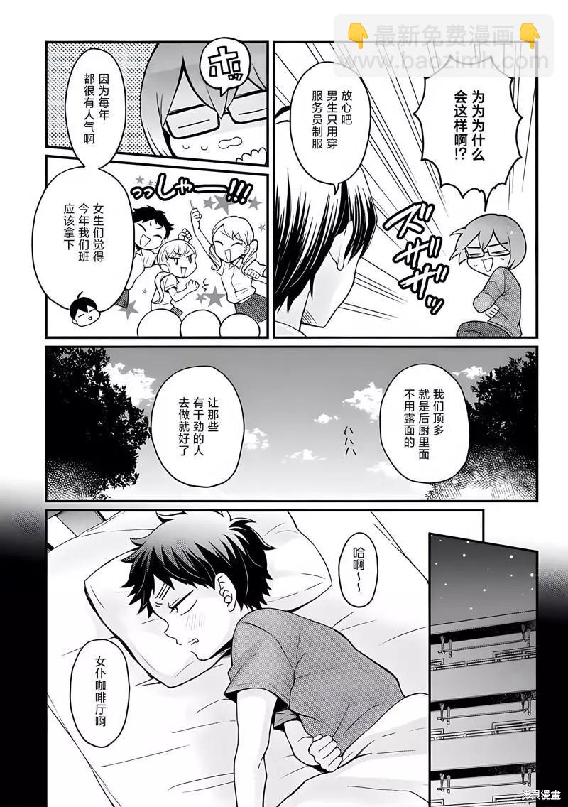 第31话14