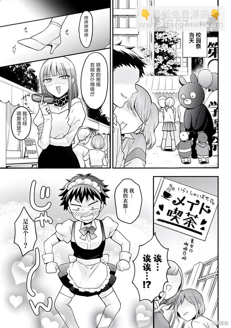 第31话19