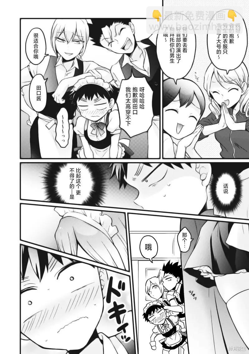 第31话20