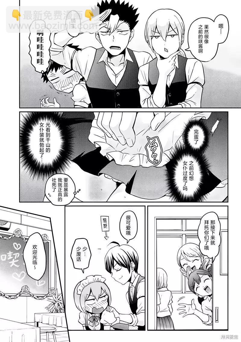 第31话22