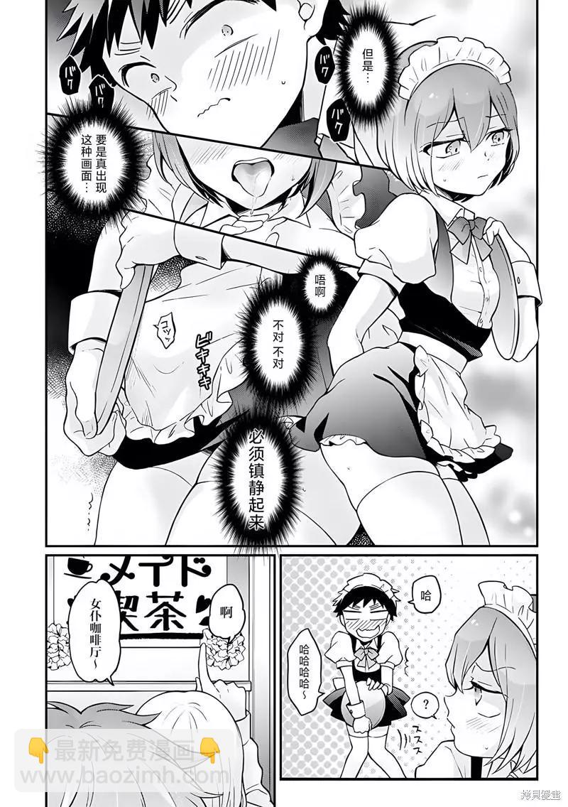 第31话24