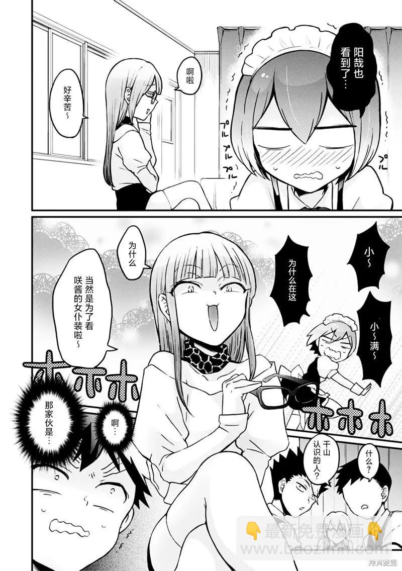 第31话26