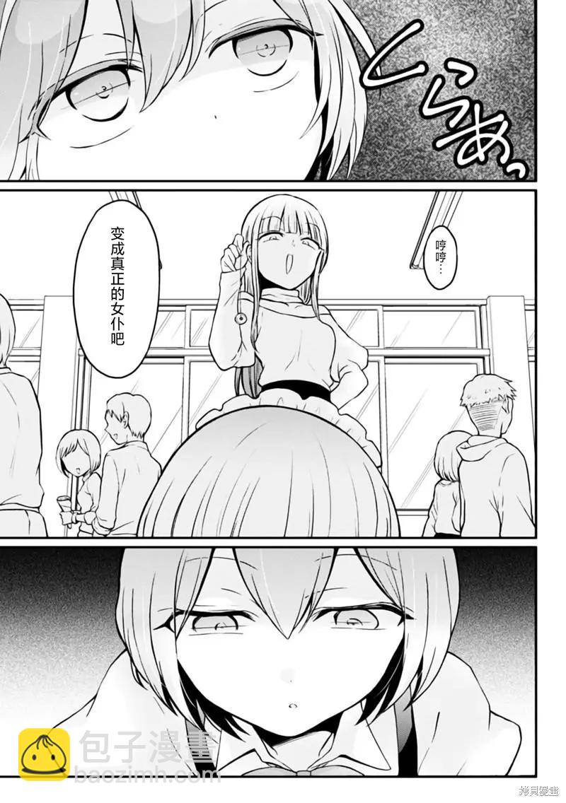 第31话29