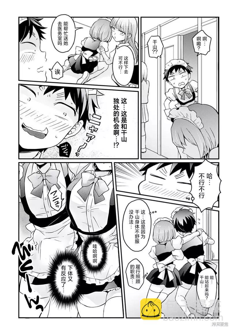 第31话30