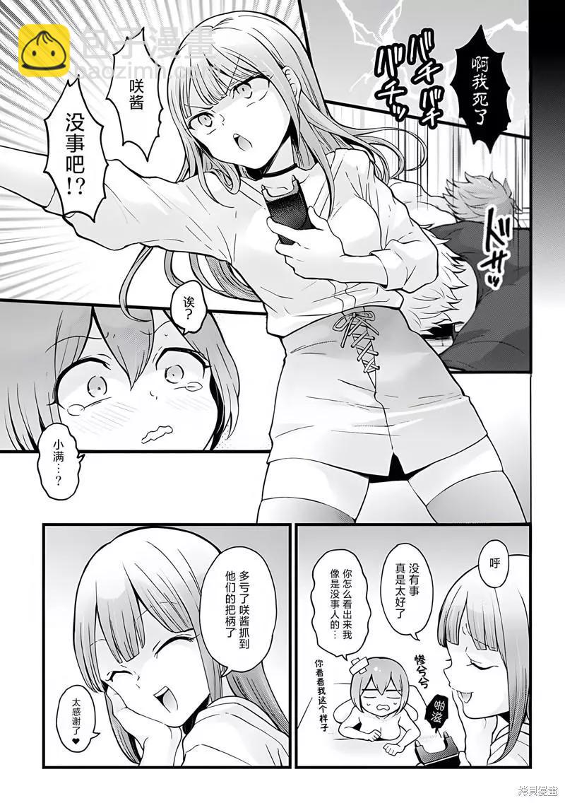 第31话8