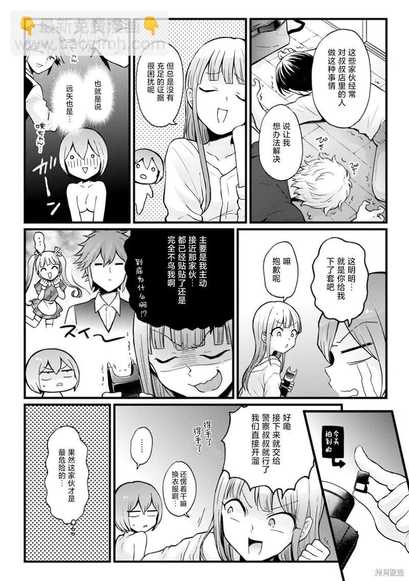 第31话9