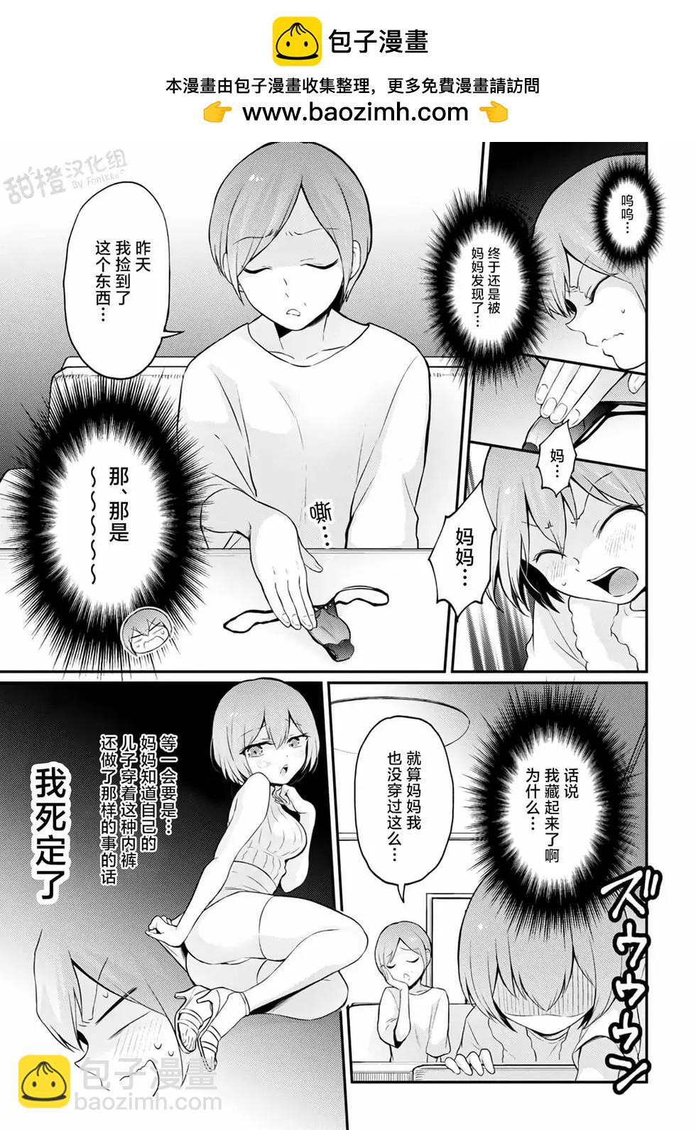 第35话1