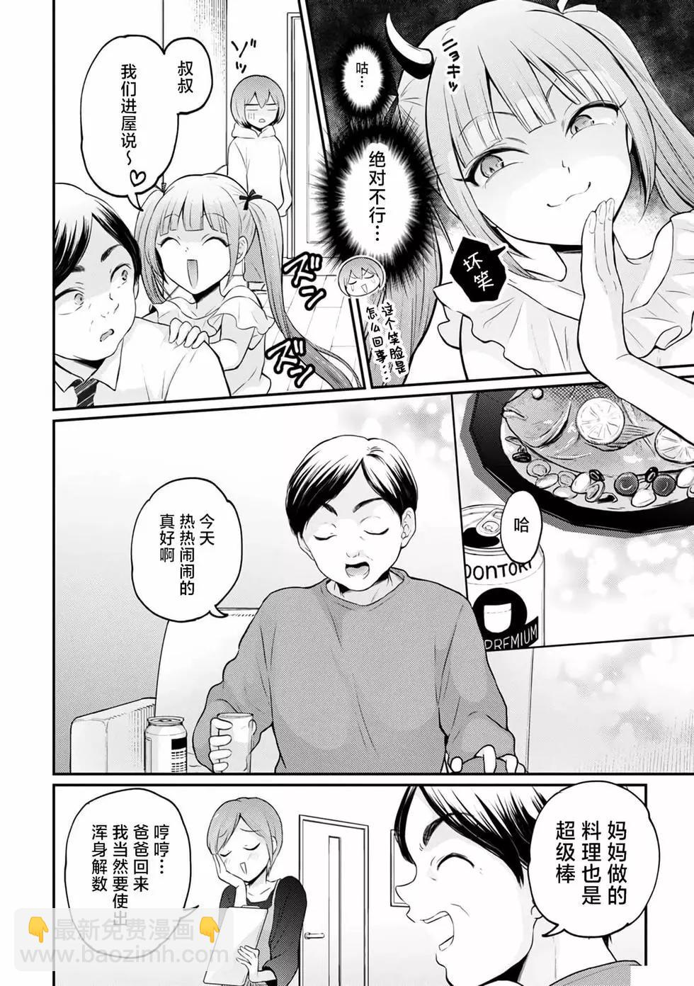 第35话10