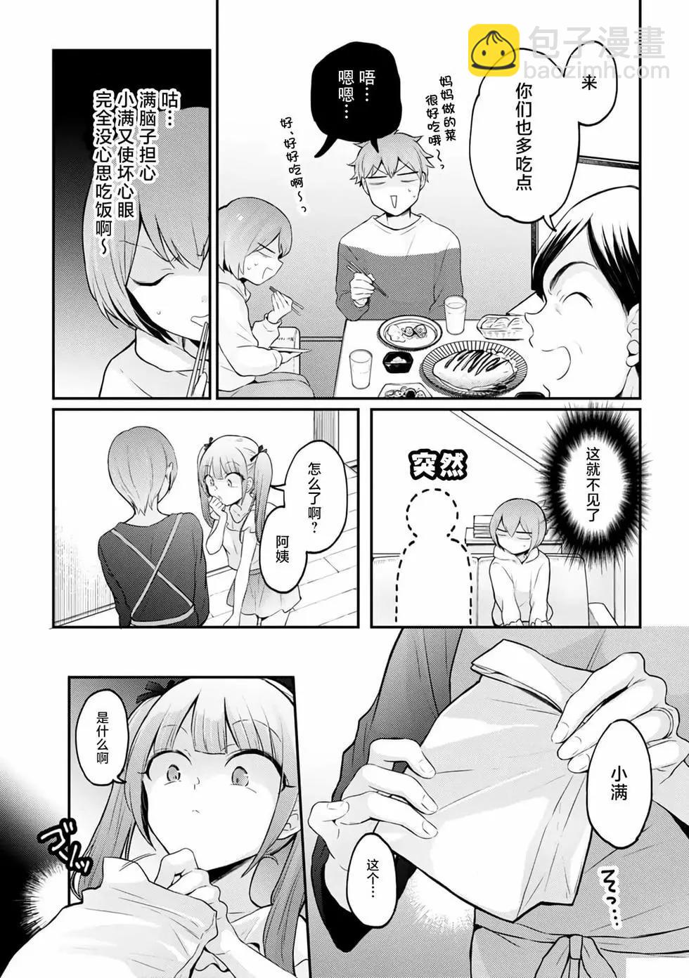 第35话11