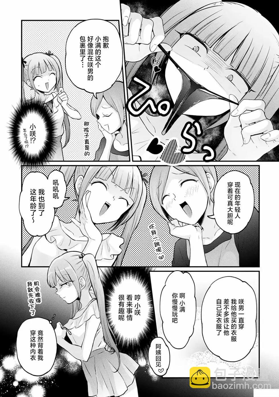 第35话12