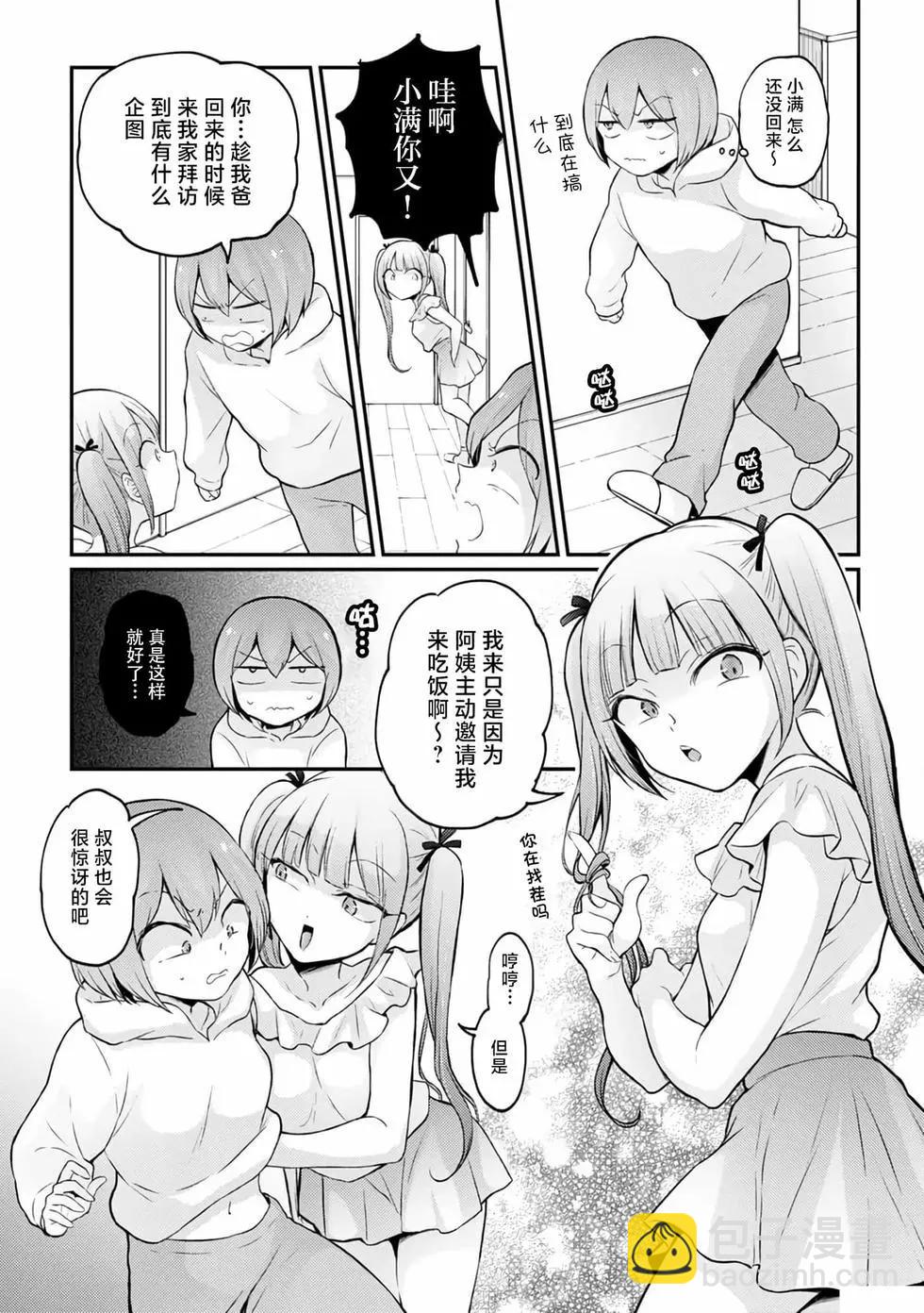 第35话13