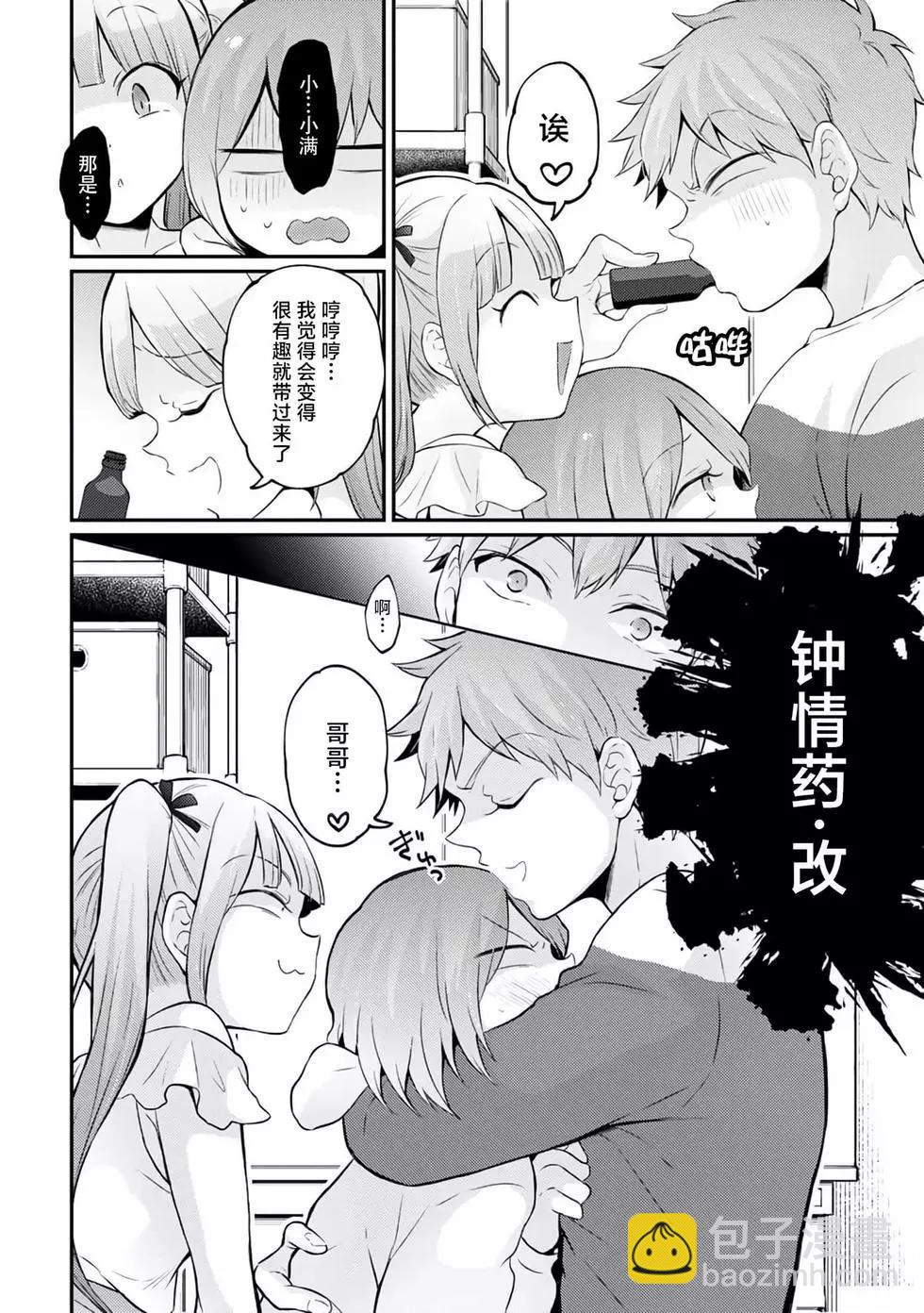 第35话16