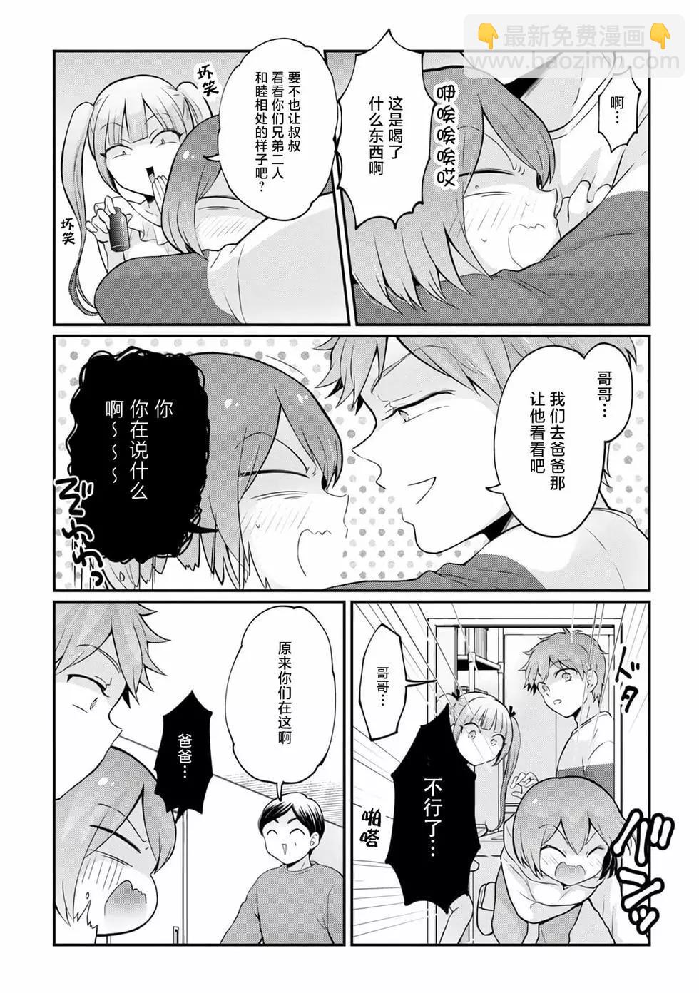第35话17