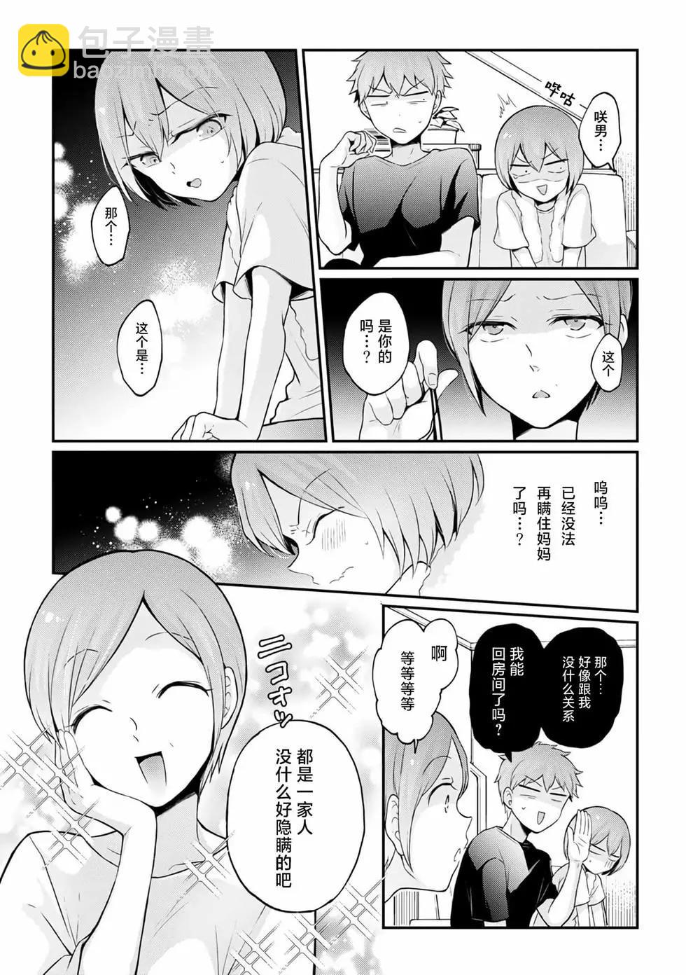 第35话2