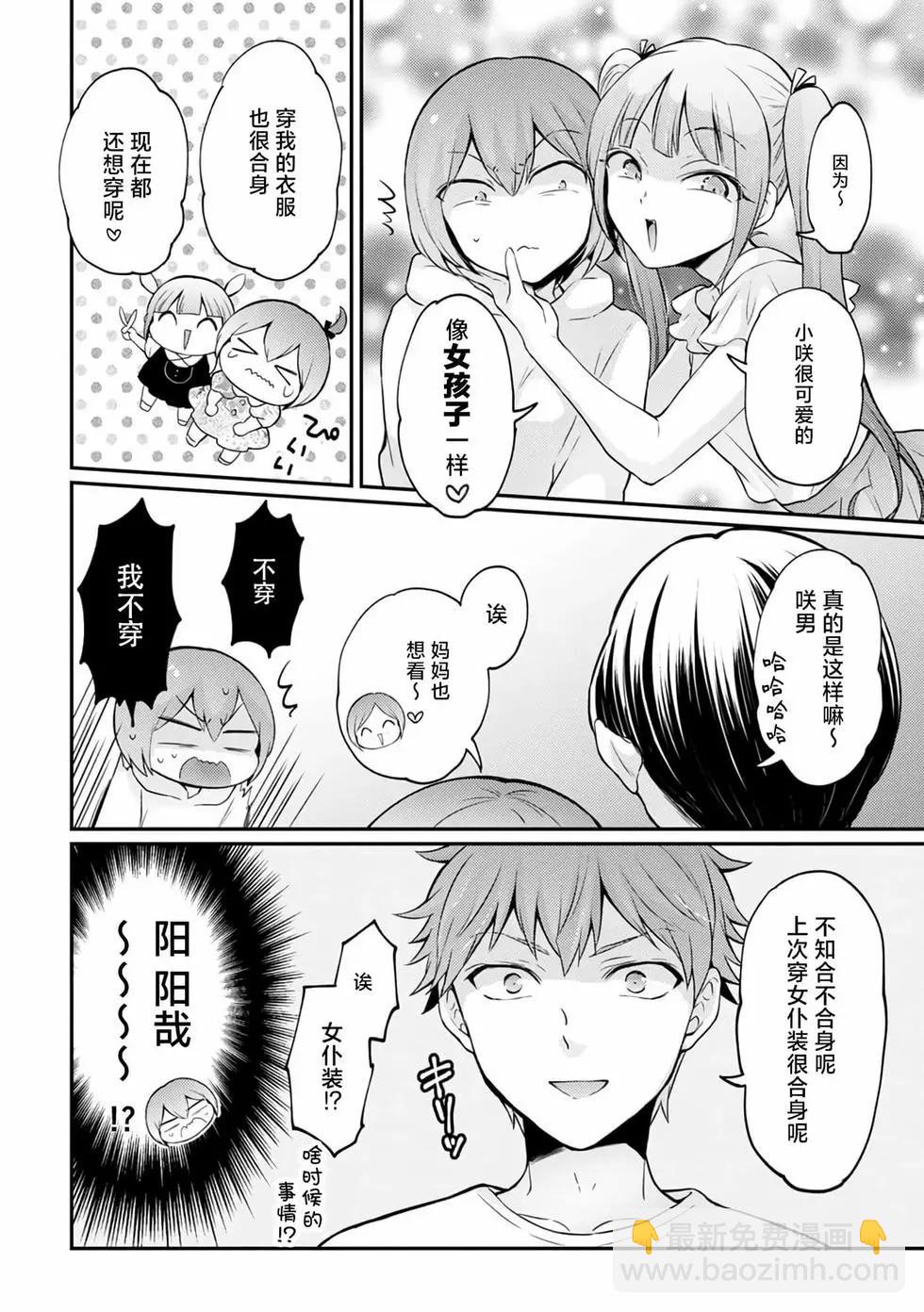 第35话20