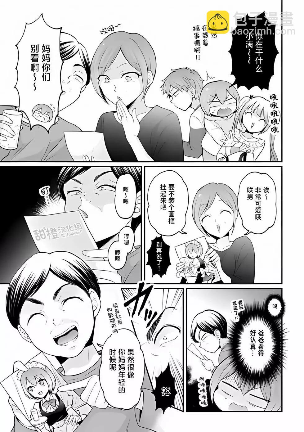 第35话23