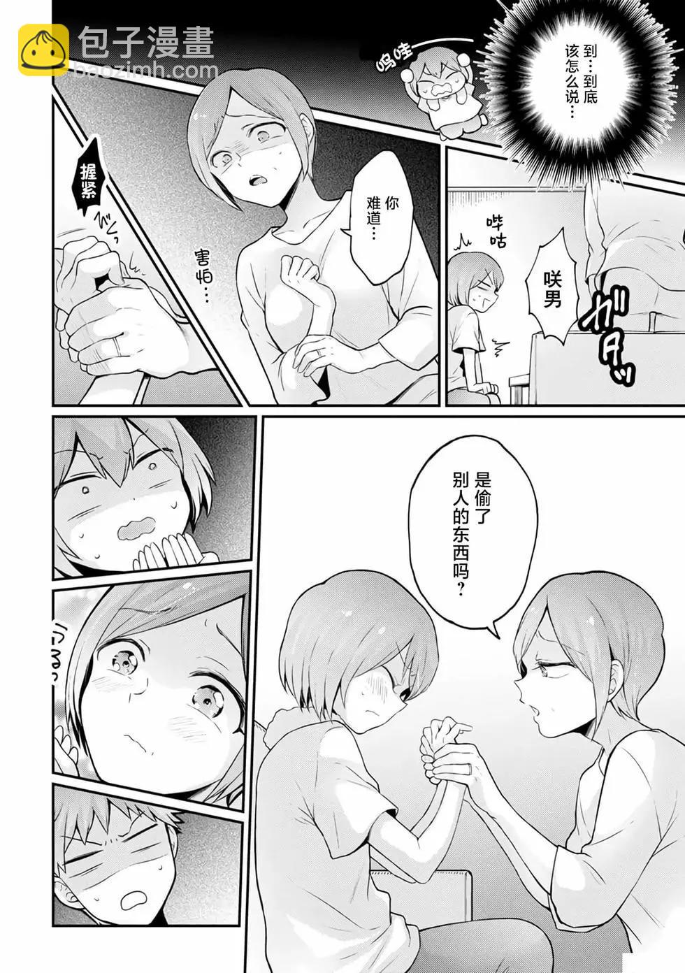 第35话4