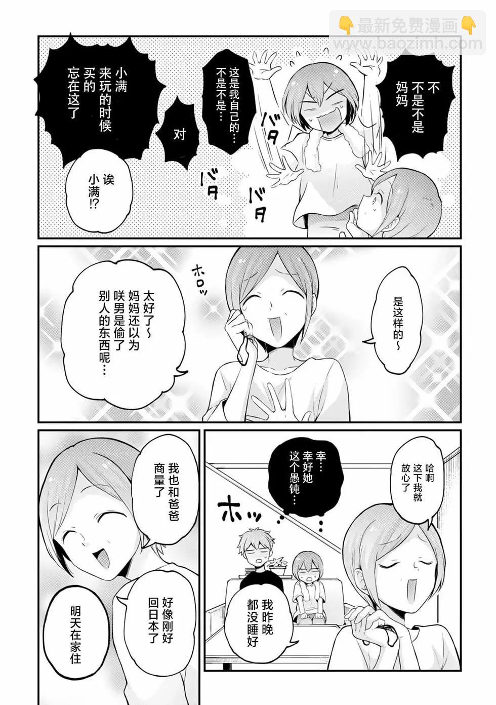 第35话5