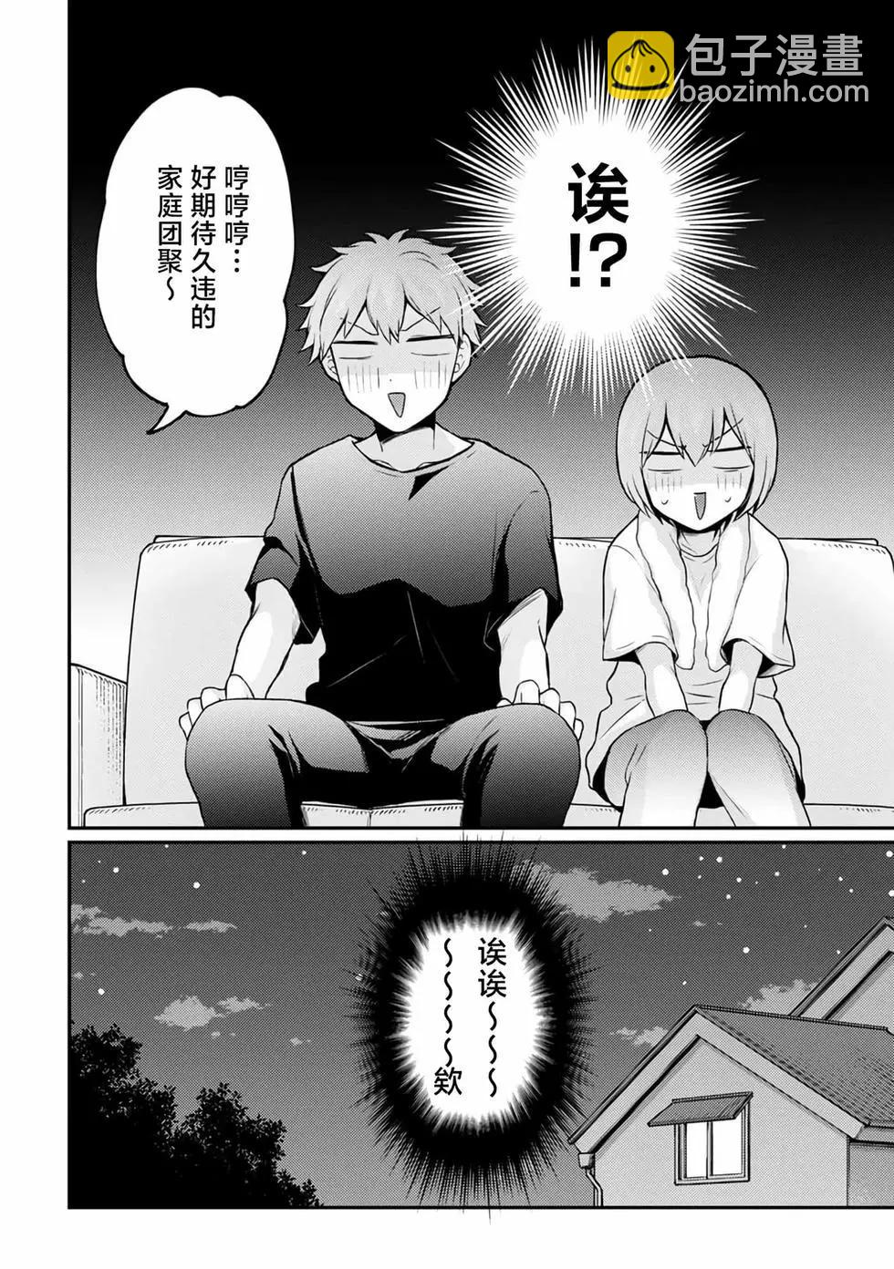 第35话6