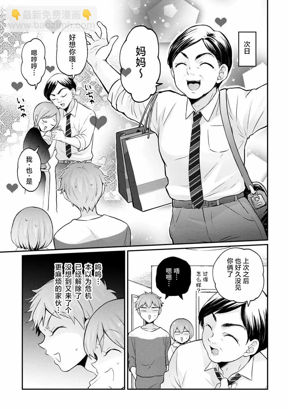 第35话7