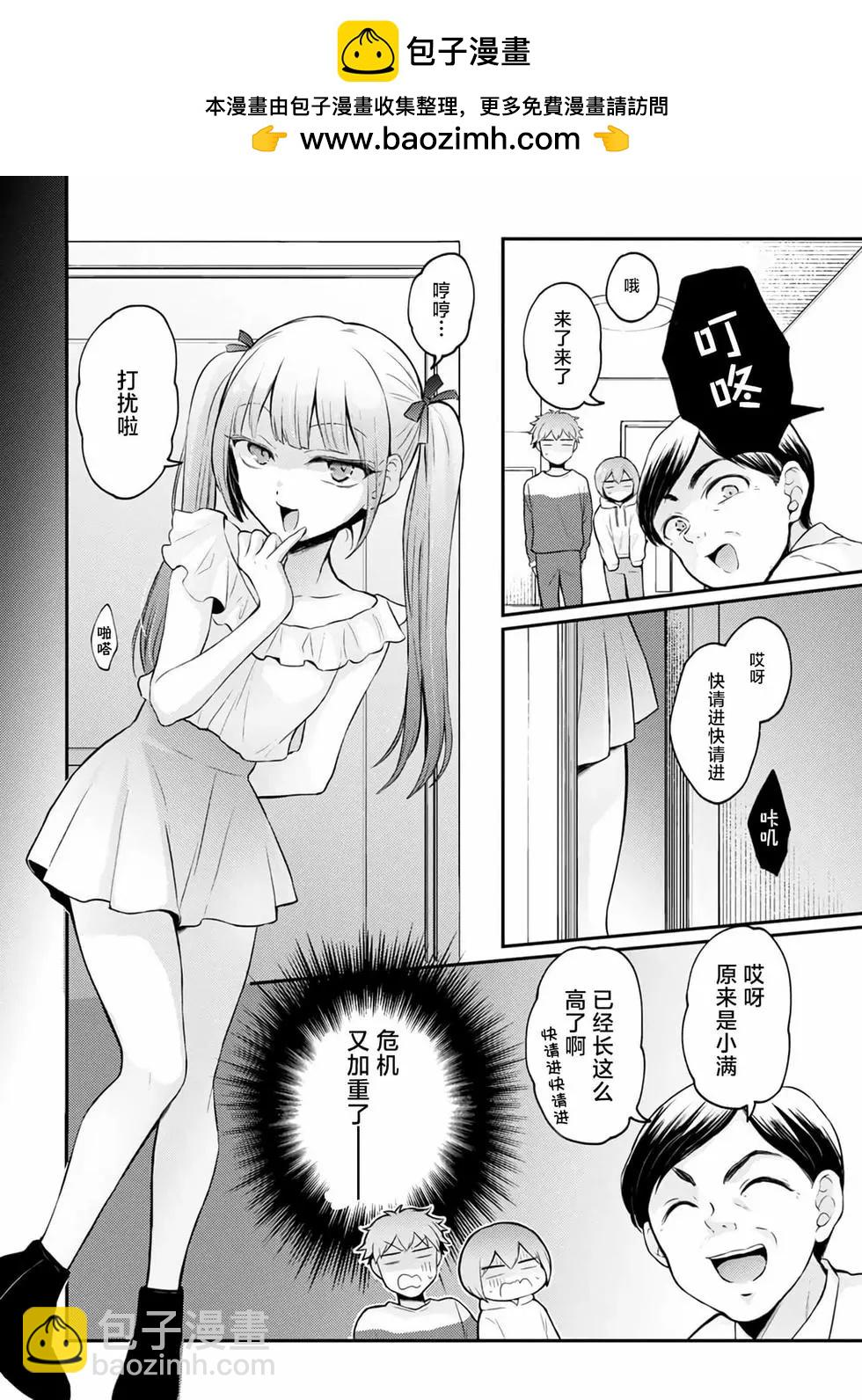 第35话8