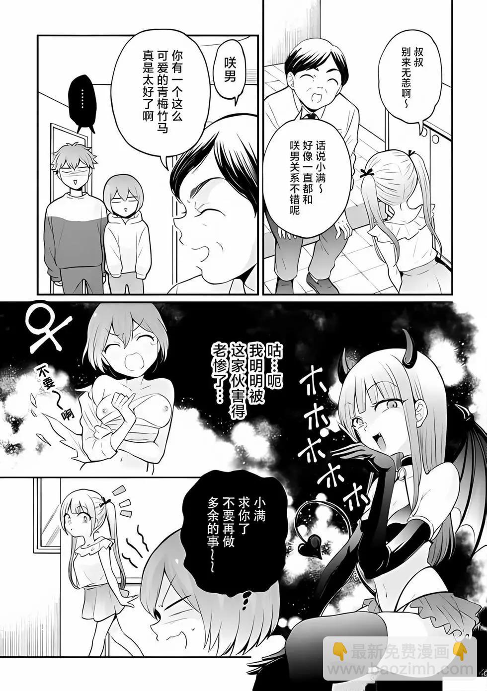第35话9