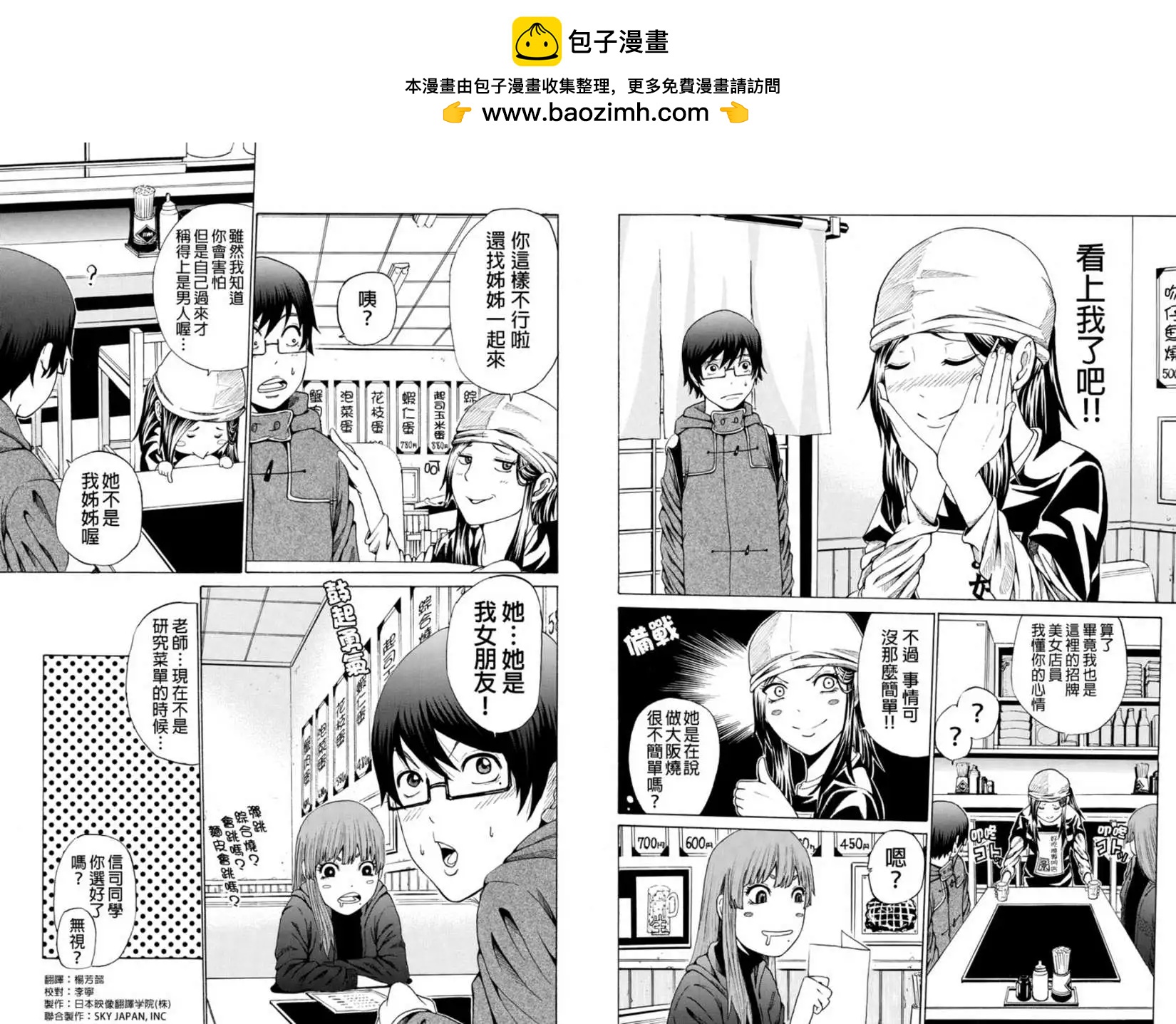 第20回1