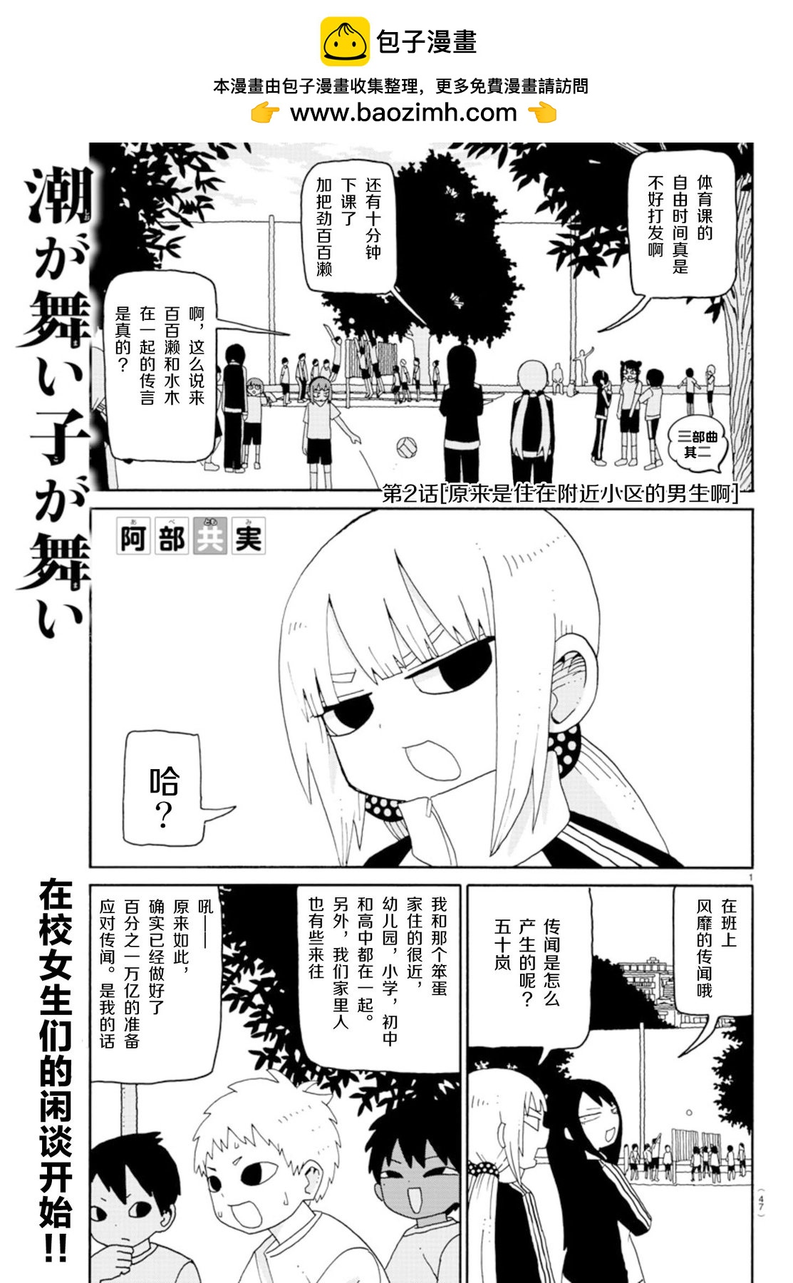 第02话1