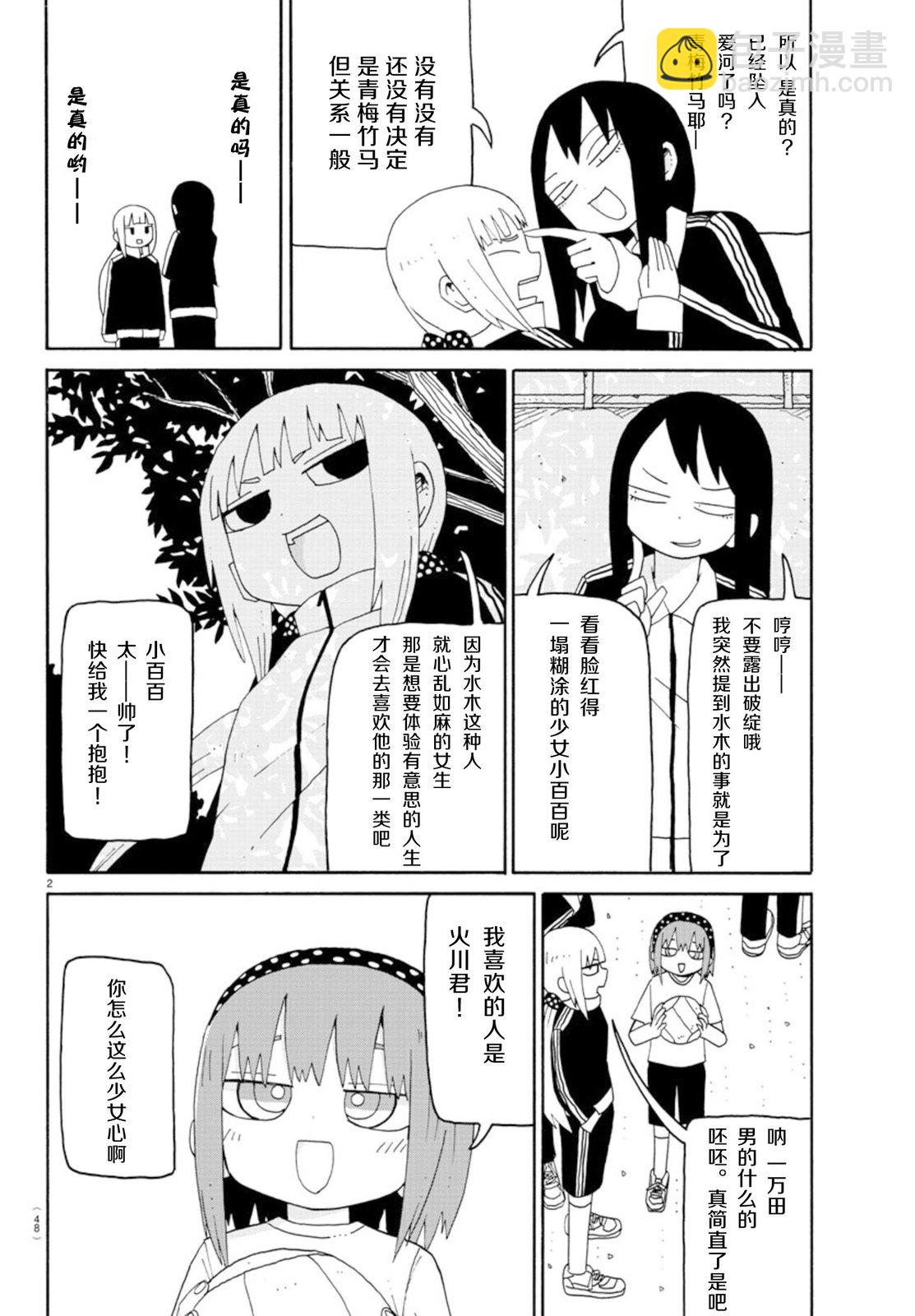 第02话2