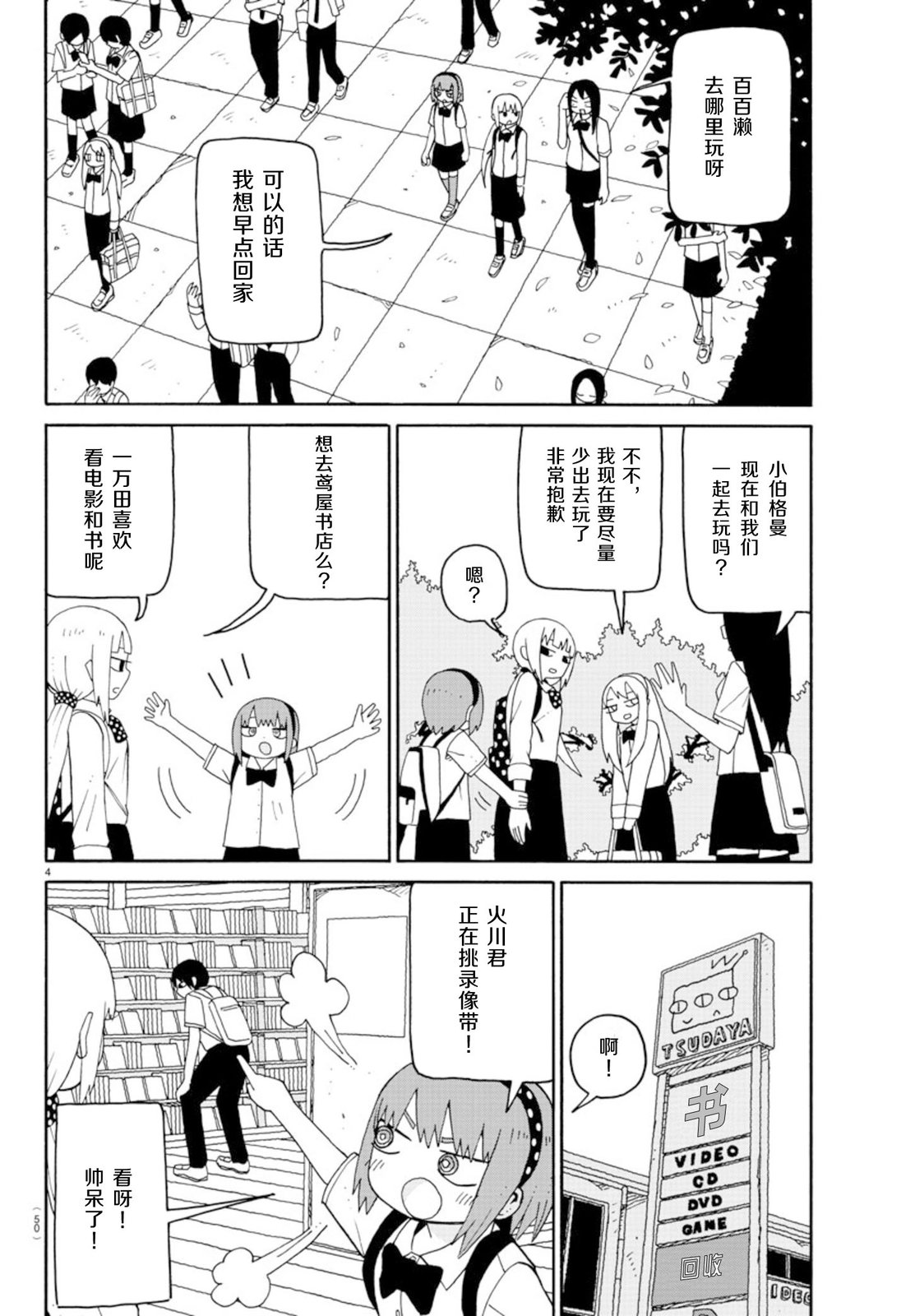 第02话4