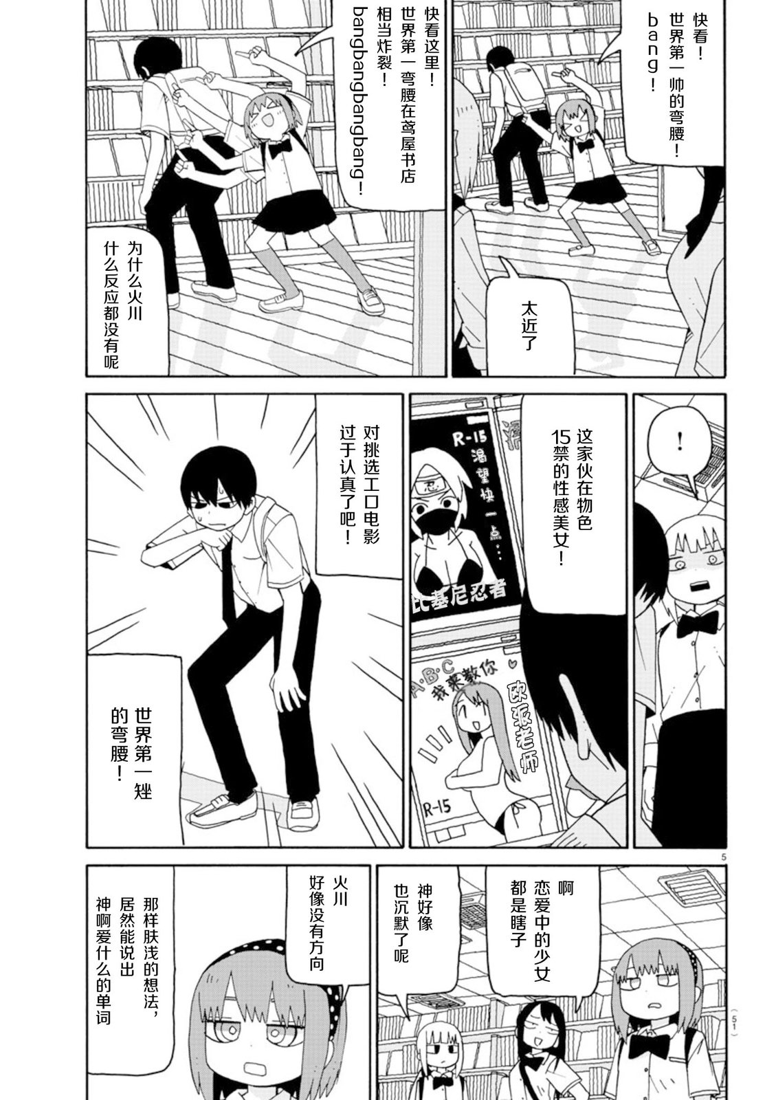 第02话5