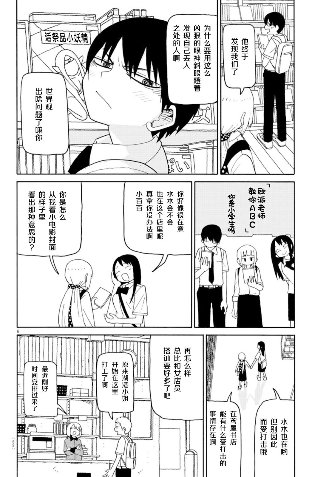 第02话6