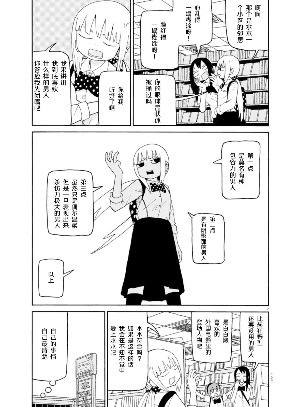 第02话7