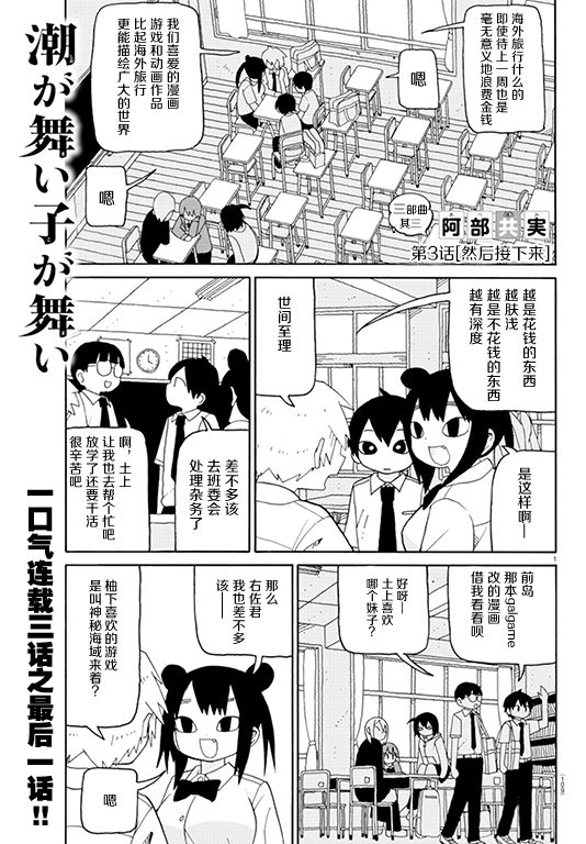 第03话0