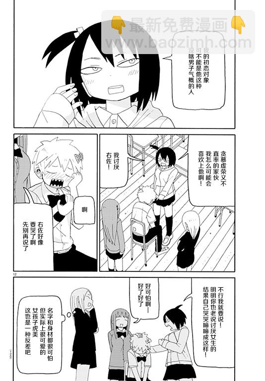 第03话11