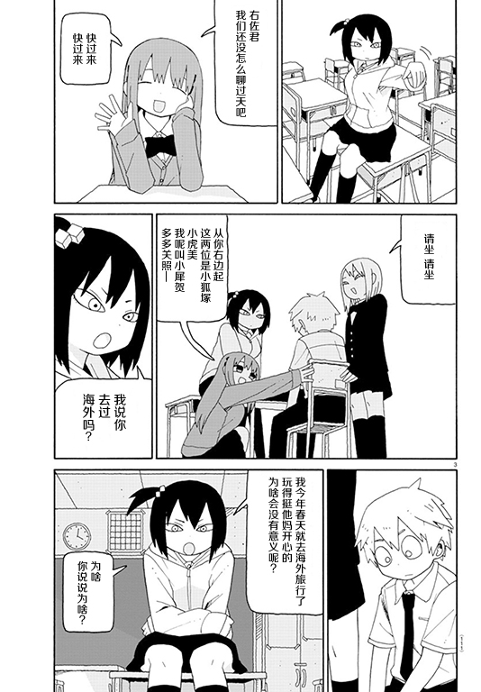 第03话2
