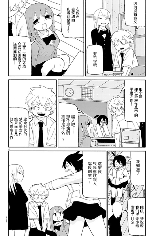 第03话3