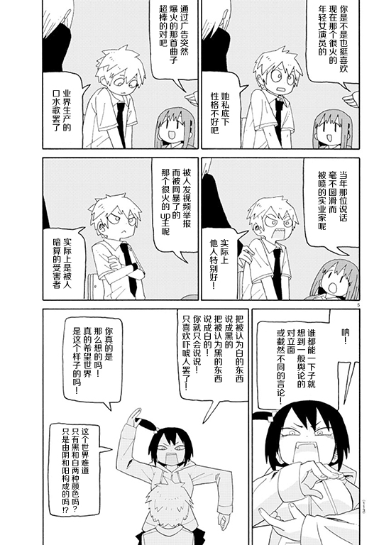 第03话4