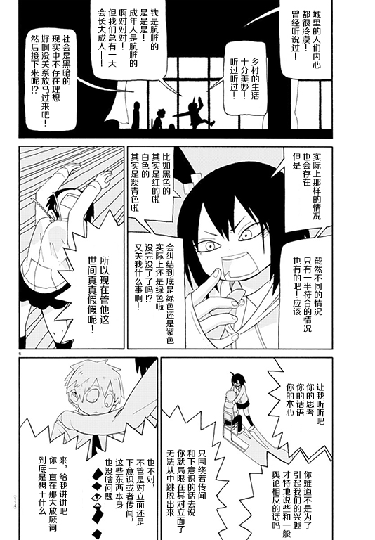 第03话5