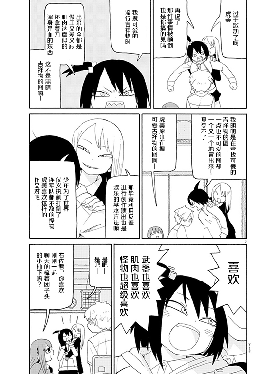 第03话6