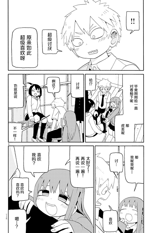 第03话7