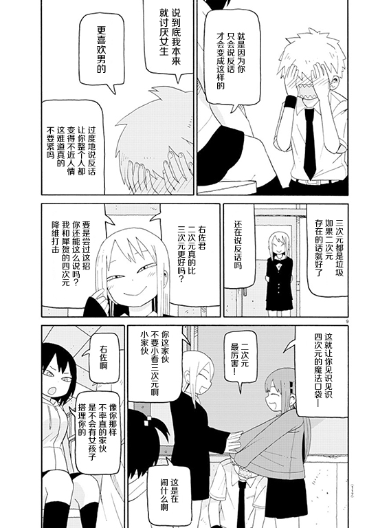第03话8