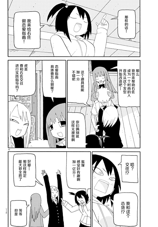 第03话9